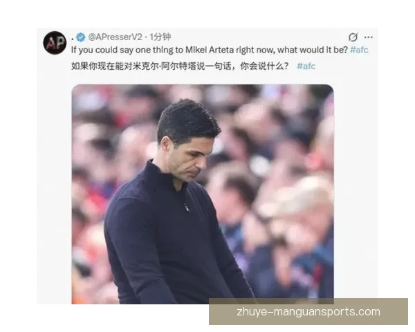 阿尔特塔揭秘阿森纳中场部署重点对曼城比赛策略分析