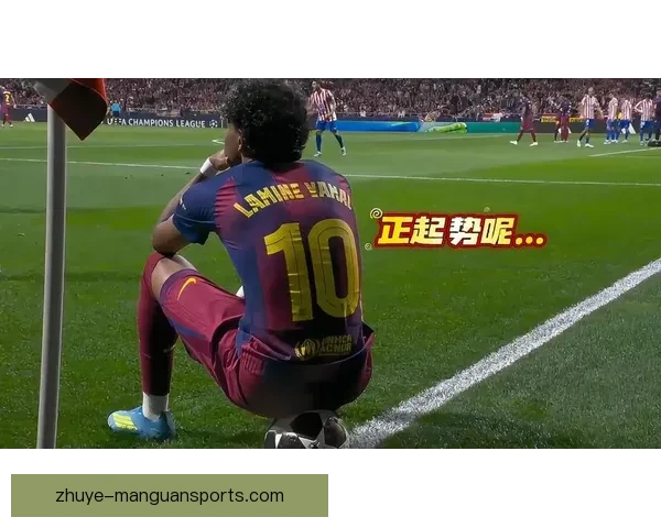 费尔明洛佩斯在巴萨中场轮换中的潜力与价值分析