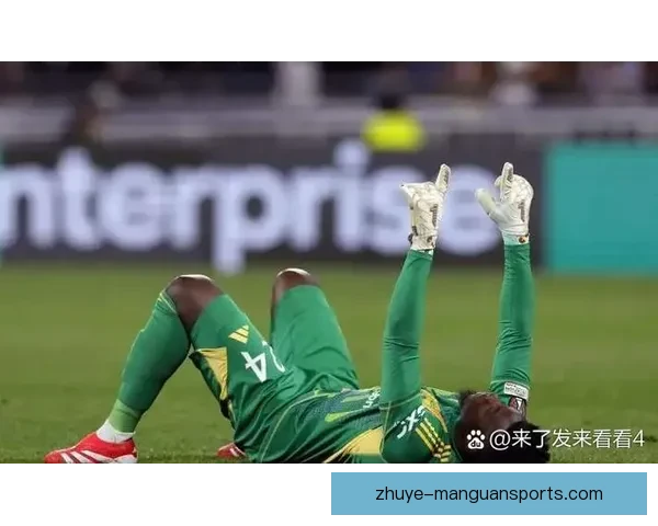 曼联奥纳纳扑救率下降引发门将首发位置稳定性担忧